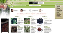Desktop Screenshot of narod-recept.net